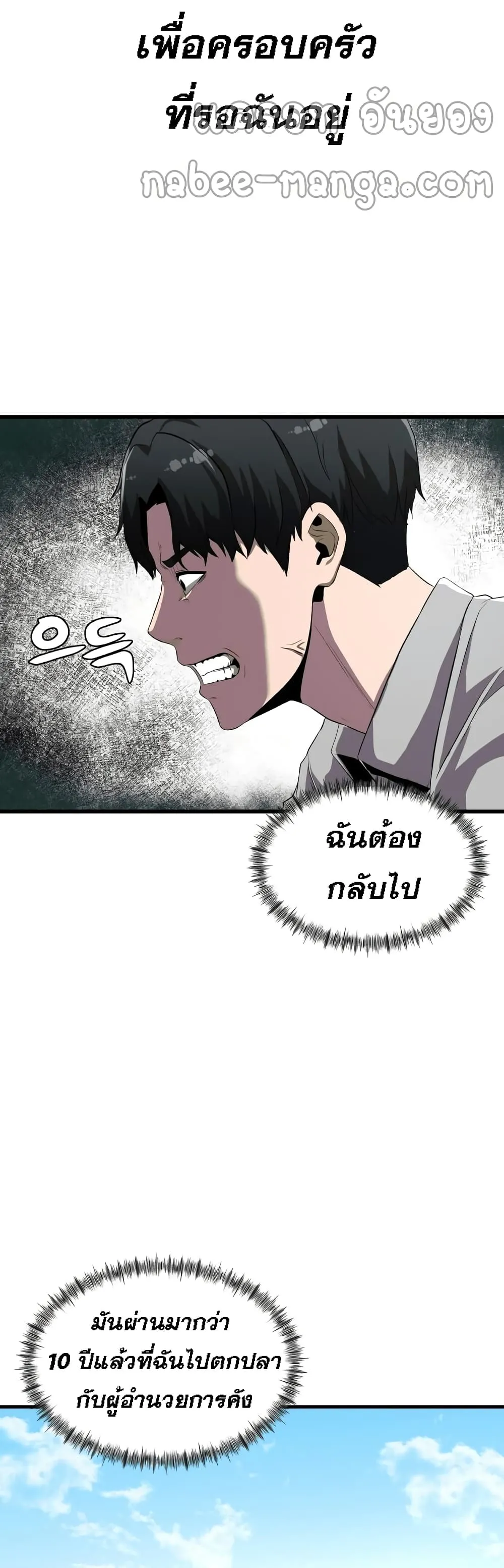 Surviving as a Fish ตอนที่ 2 หน้า 29