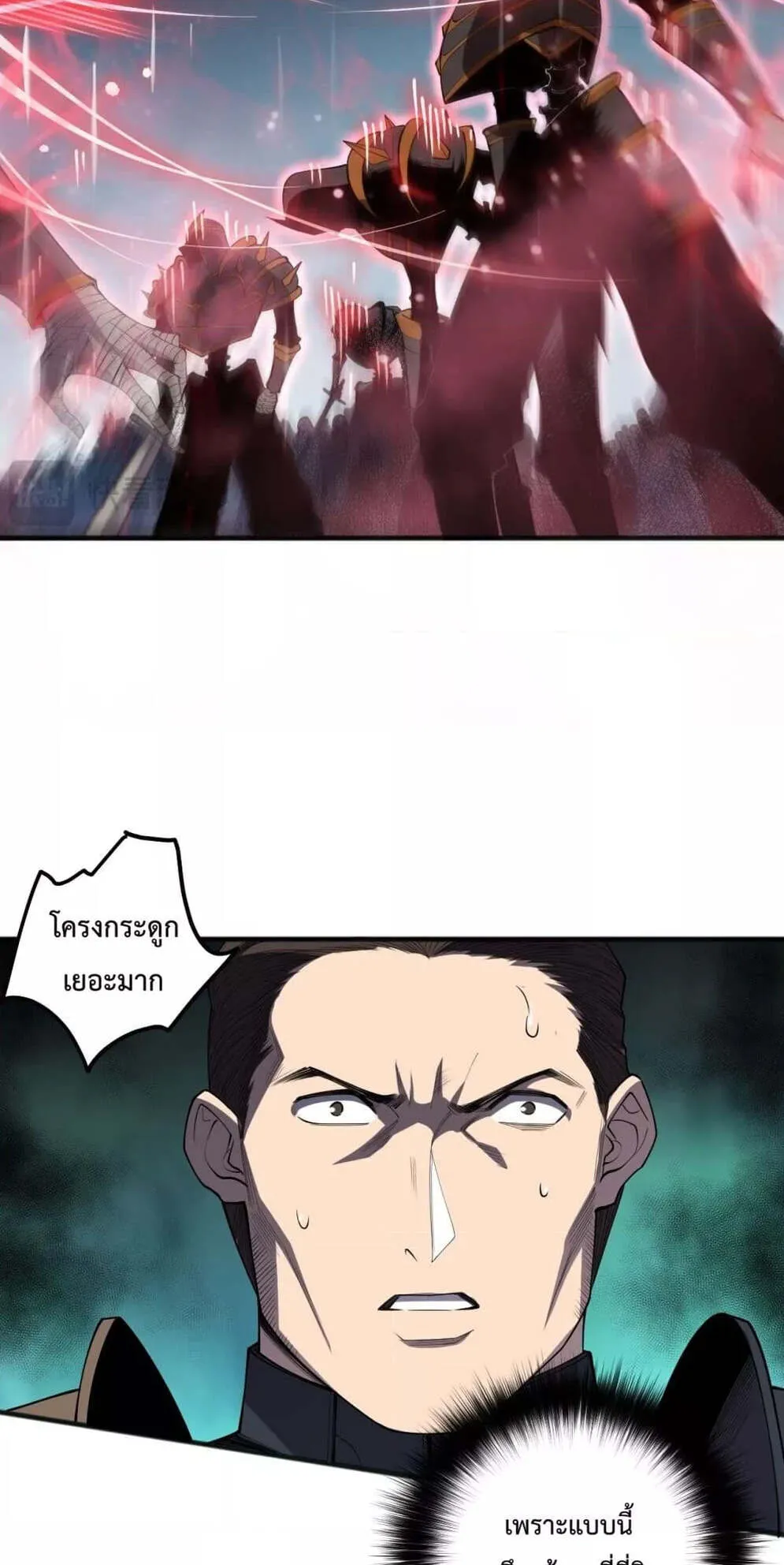Disastrous Necromancer ตอนที่ 114 หน้า 12