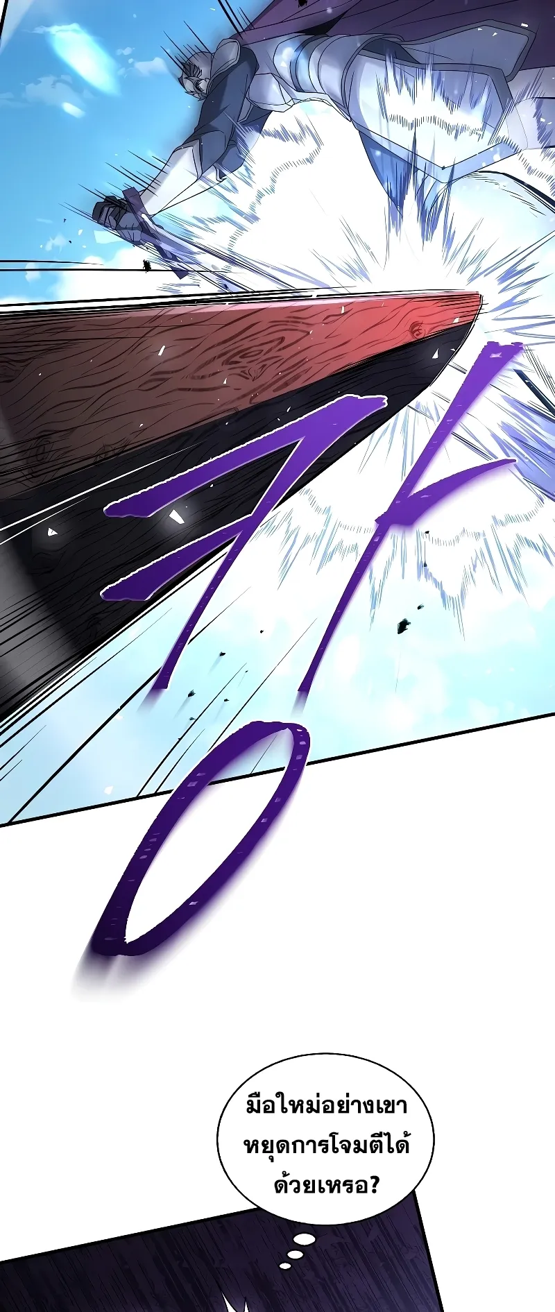 Death King Karnak ตอนที่ 5 หน้า 68