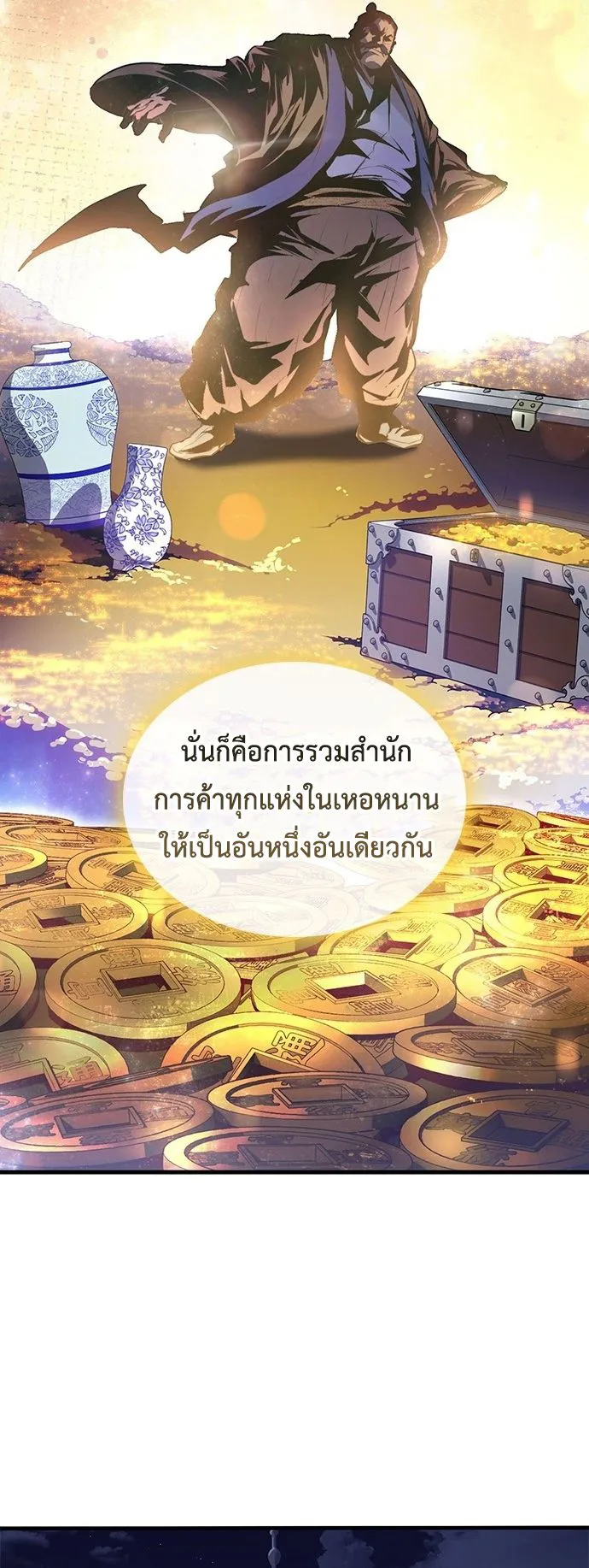Regression of the Yong Clan Heir ตอนที่ 1 หน้า 13