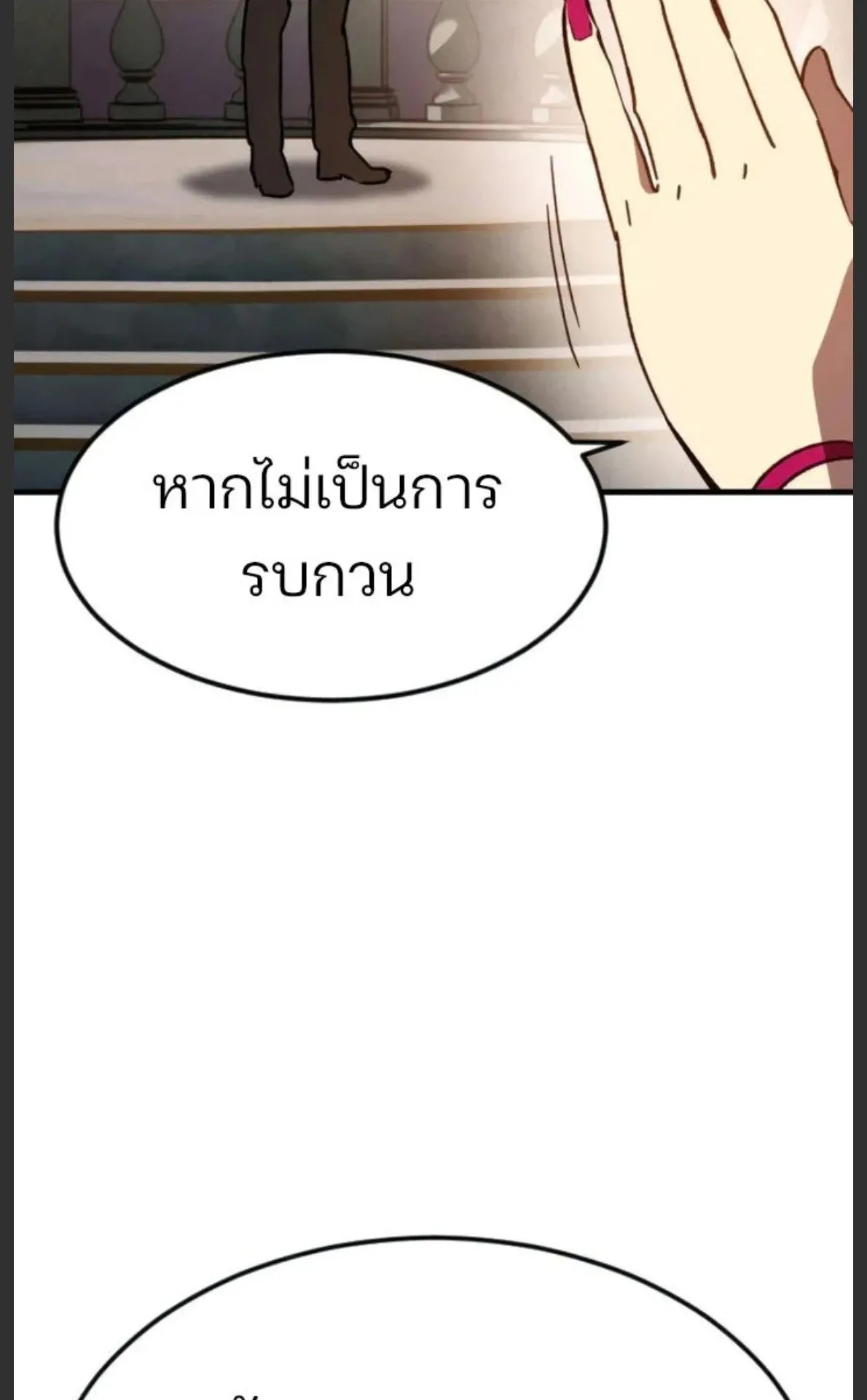 Sword of the Undying ตอนที่ 5 หน้า 167