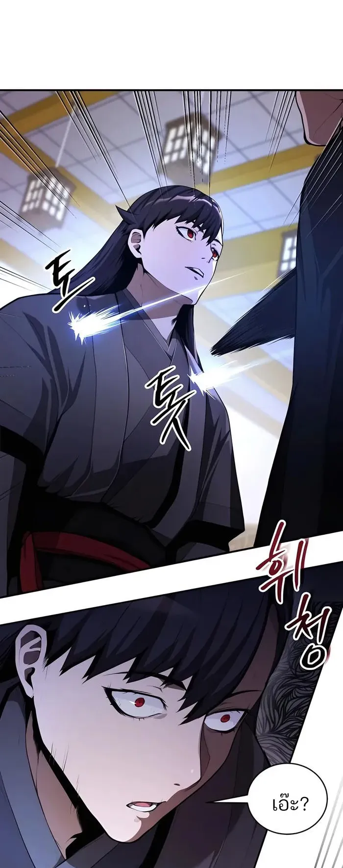 The Anxious Demon Cult Leader ตอนที่ 5 หน้า 17
