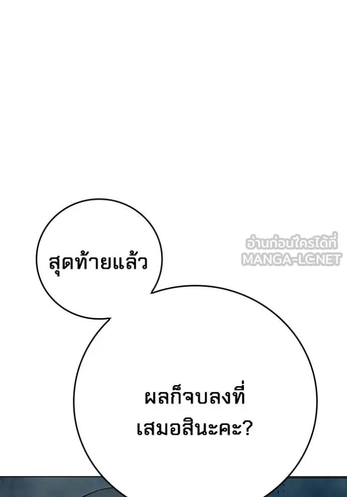 Juvenile Prison ตอนที่ 53 หน้า 209