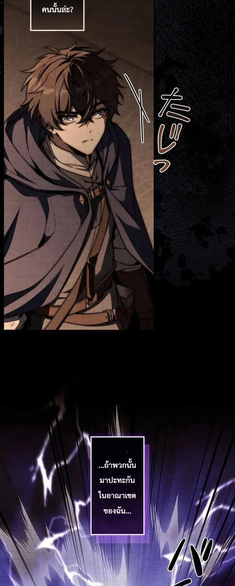 I Became a Wizard in a Medieval Fantasy World ตอนที่ 10 หน้า 34