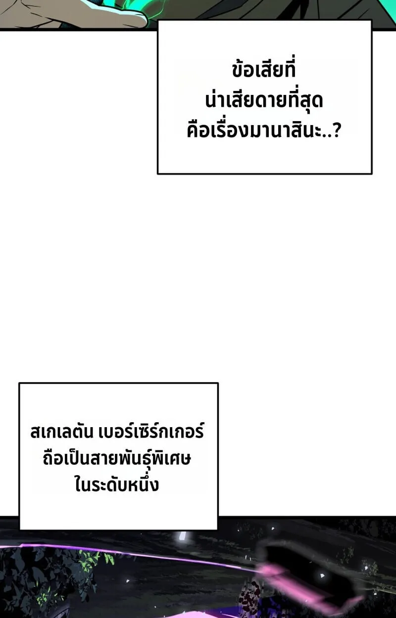 Player of a Fallen Noble Family ตอนที่ 26 หน้า 54