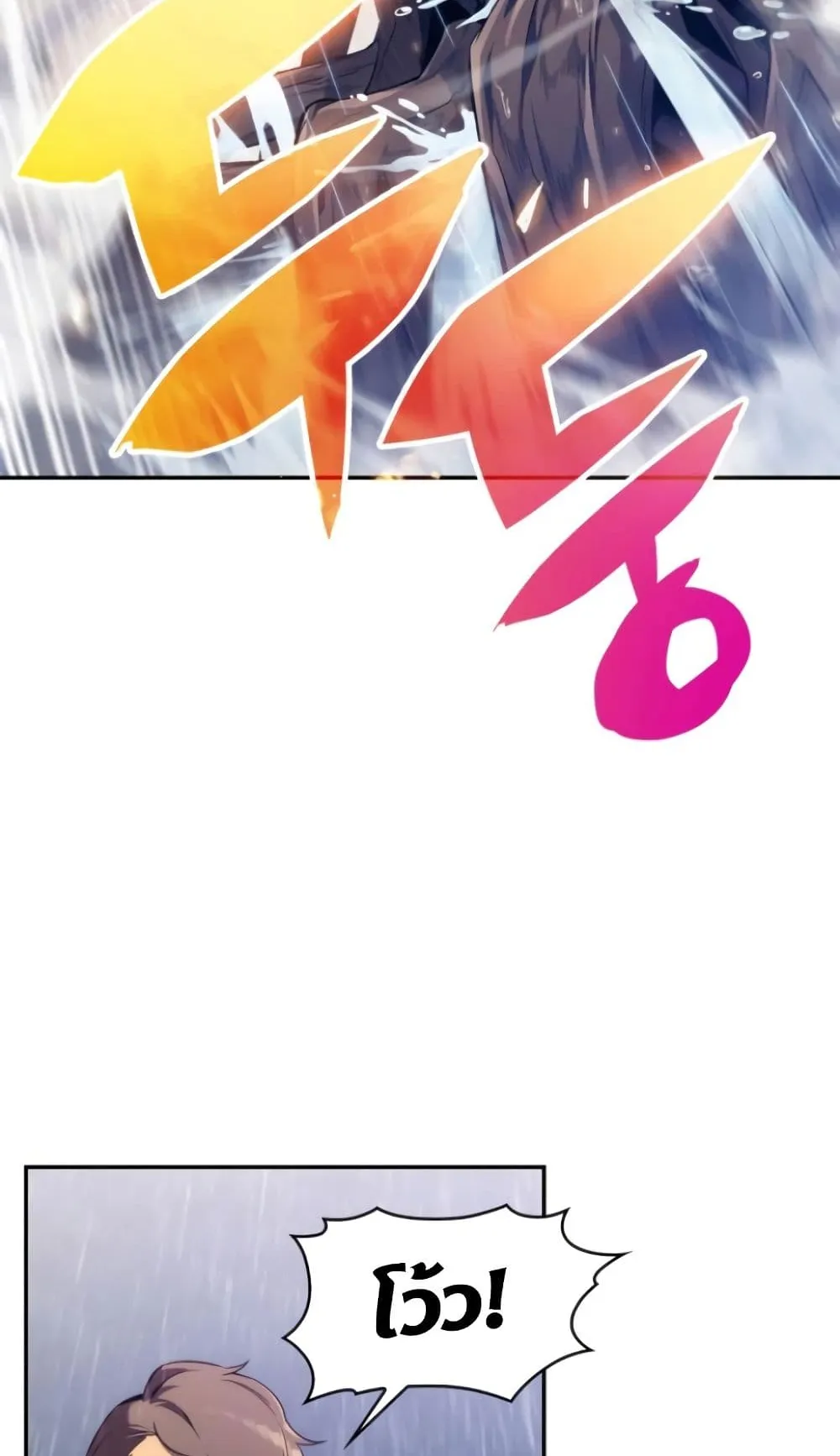 Solo Max-Level Newbie ตอนที่ 2 หน้า 63
