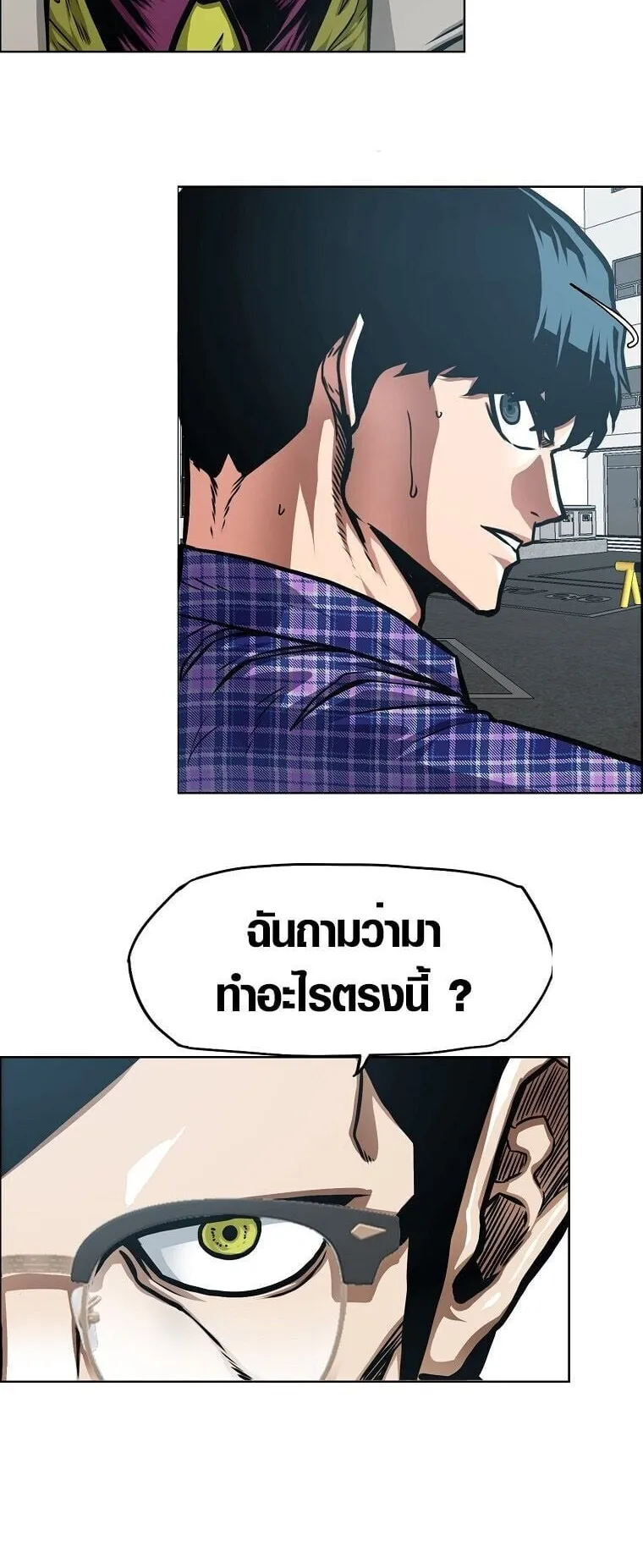 Secret Family ตอนที่ 23 หน้า 15