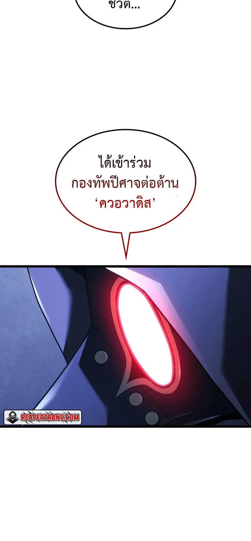 Revenge of the Iron-Blooded Sword Hound ตอนที่ 128 หน้า 48