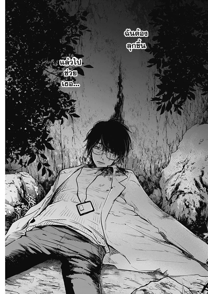 Oshi no Ko ตอนที่ 1 หน้า 37