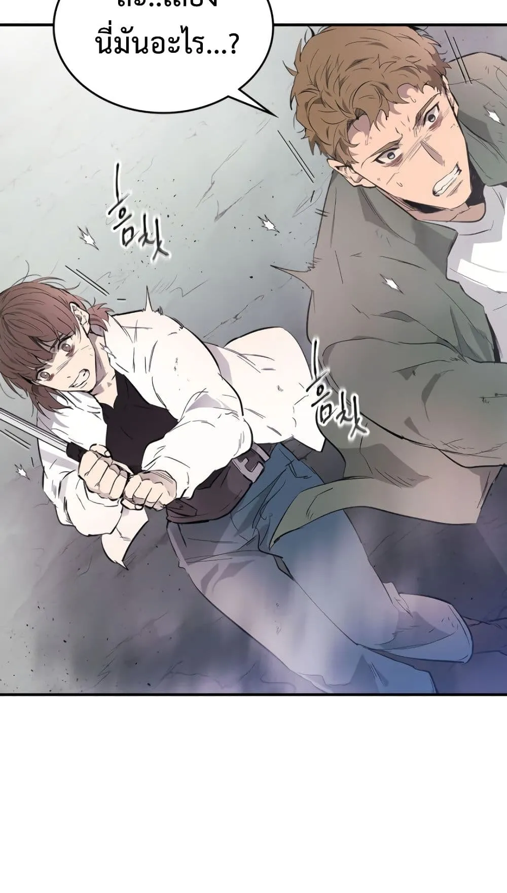 Leveling With the Gods ตอนที่ 9 หน้า 57