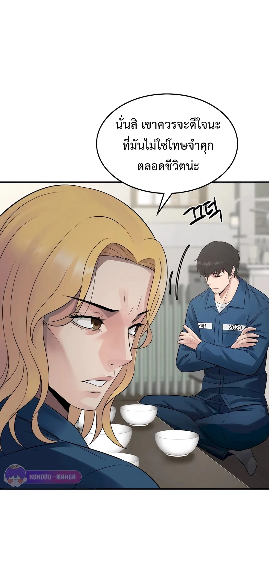 The Reincarnated Cop Who Strikes With Wealth ตอนที่ 1 หน้า 109