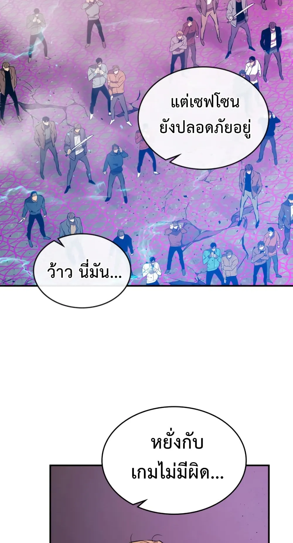 Leveling With the Gods ตอนที่ 8 หน้า 35
