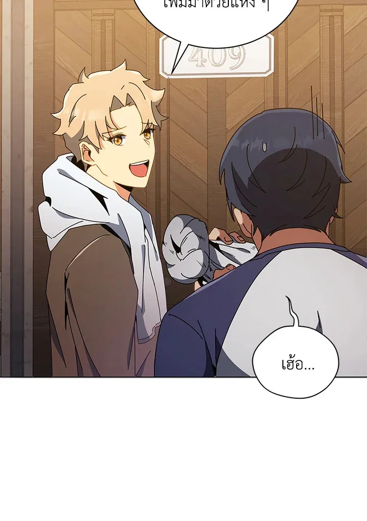 Necromancer Academy’s Genius Summoner Chapter 14 หน้า 38