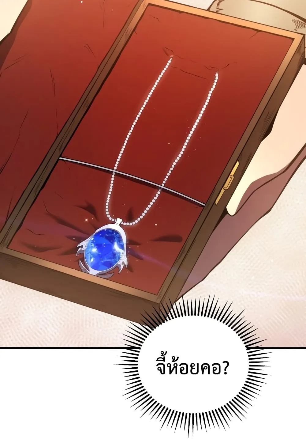Swordmaster’s Youngest Son ตอนที่ 7 หน้า 106
