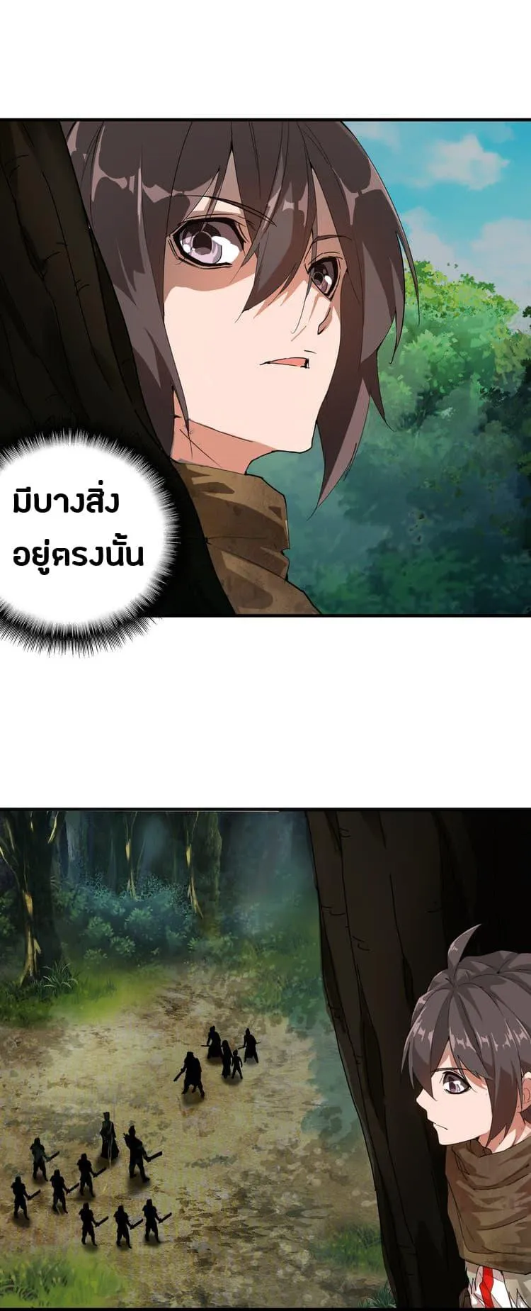 Magic Emperor ตอนที่ 1 หน้า 40