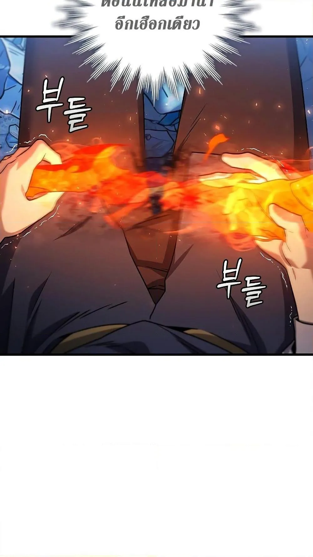 Dragon-Devouring Mage ตอนที่ 10 หน้า 72