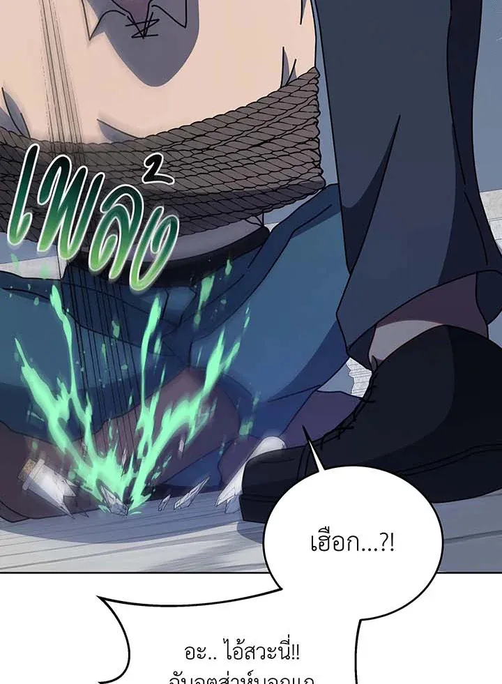 Necromancer Academy’s Genius Summoner Chapter 94 หน้า 35
