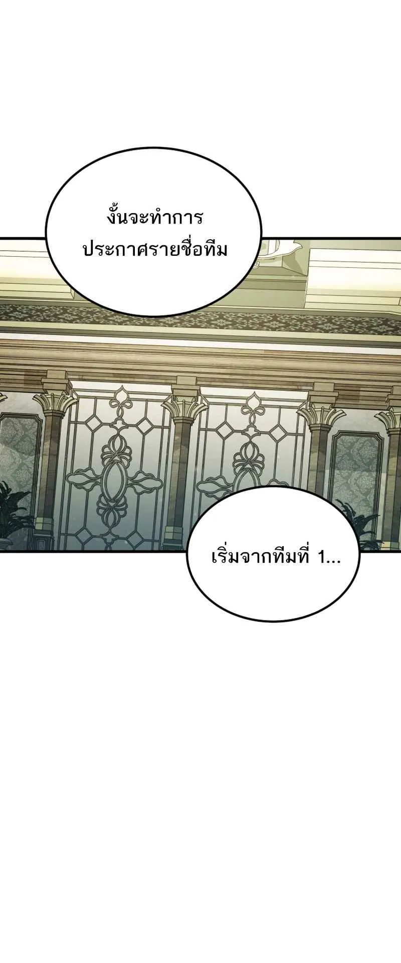 The Fox-Eyed Villain of the Demon Academy ตอนที่ 11 หน้า 21