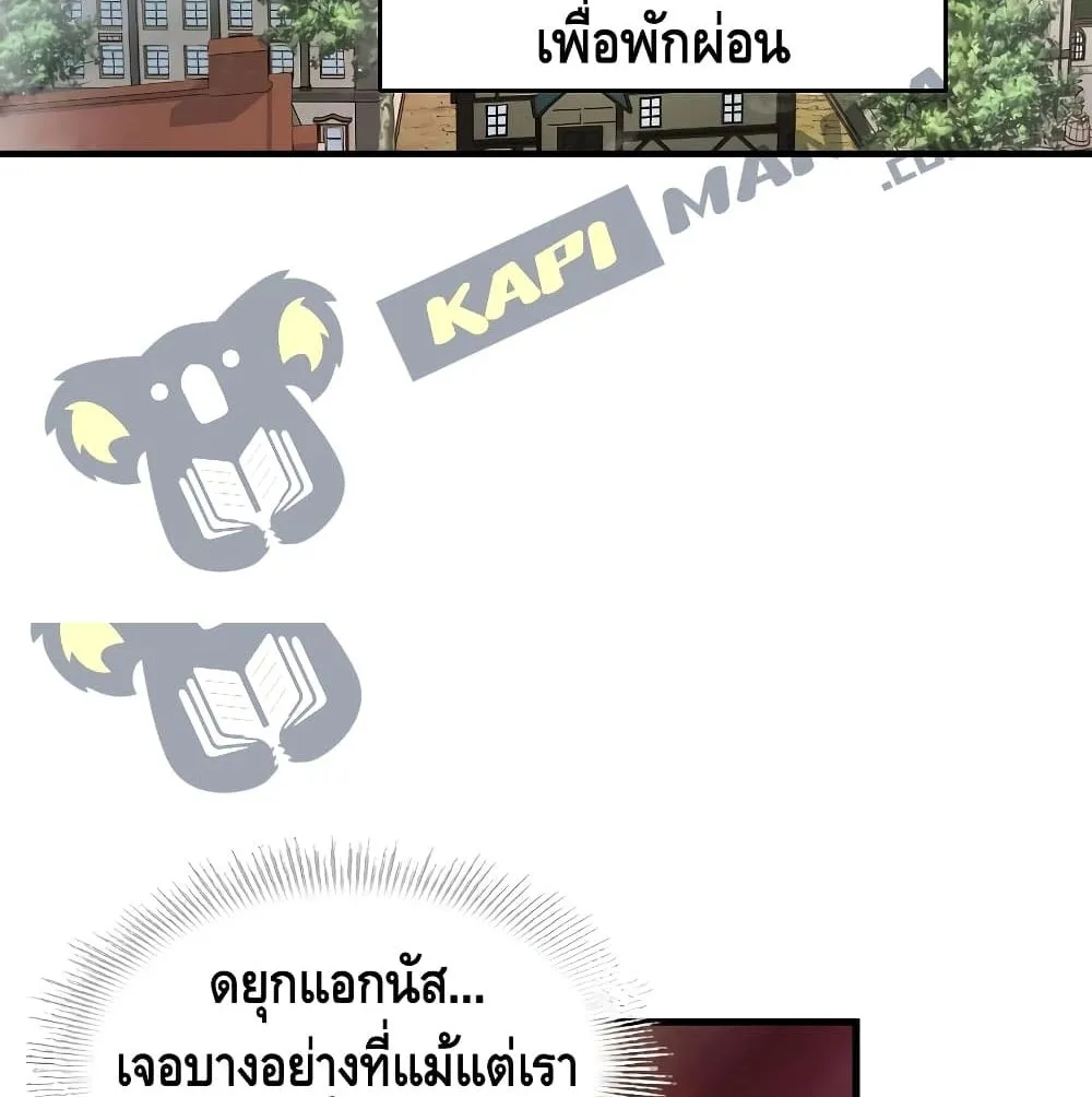 The Legendary Spearman Returns ตอนที่ 3 หน้า 47