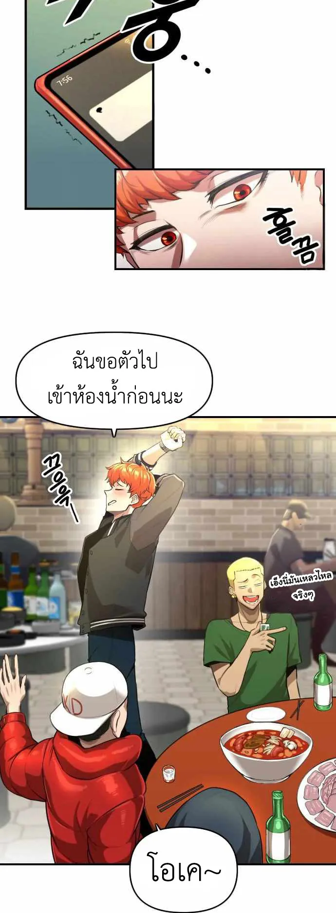 Rental Hero ตอนที่ 1 หน้า 12