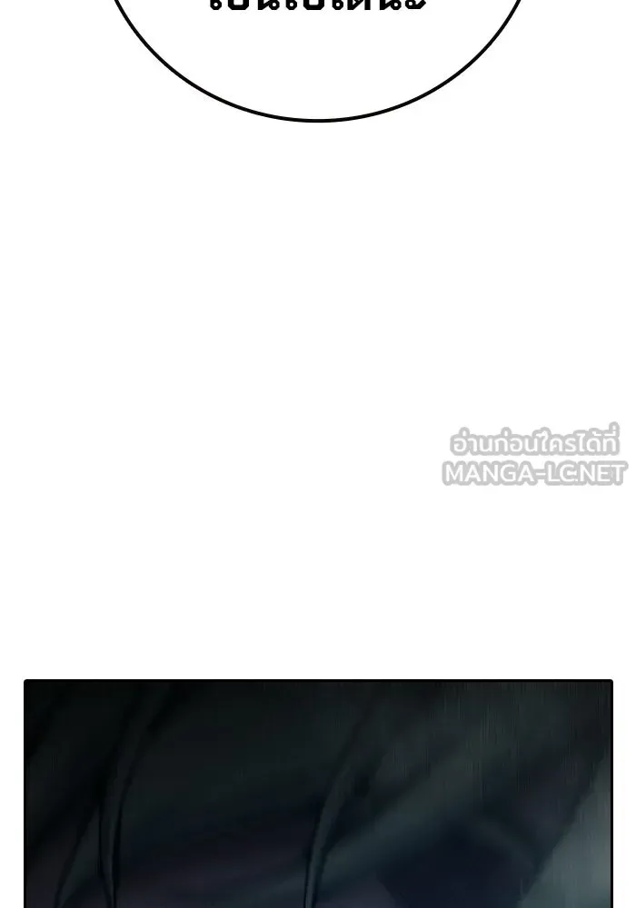 Juvenile Prison ตอนที่ 98 หน้า 123