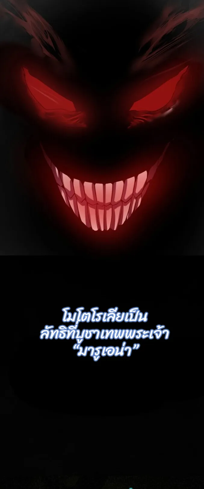 Reincarnation Sword Master ตอนที่ 13 หน้า 81