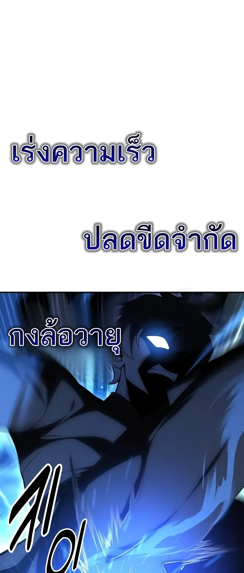 I Killed an Academy Player ตอนที่ 48 หน้า 120