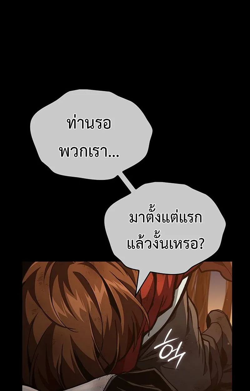 Crimson Reset ตอนที่ 3 หน้า 104
