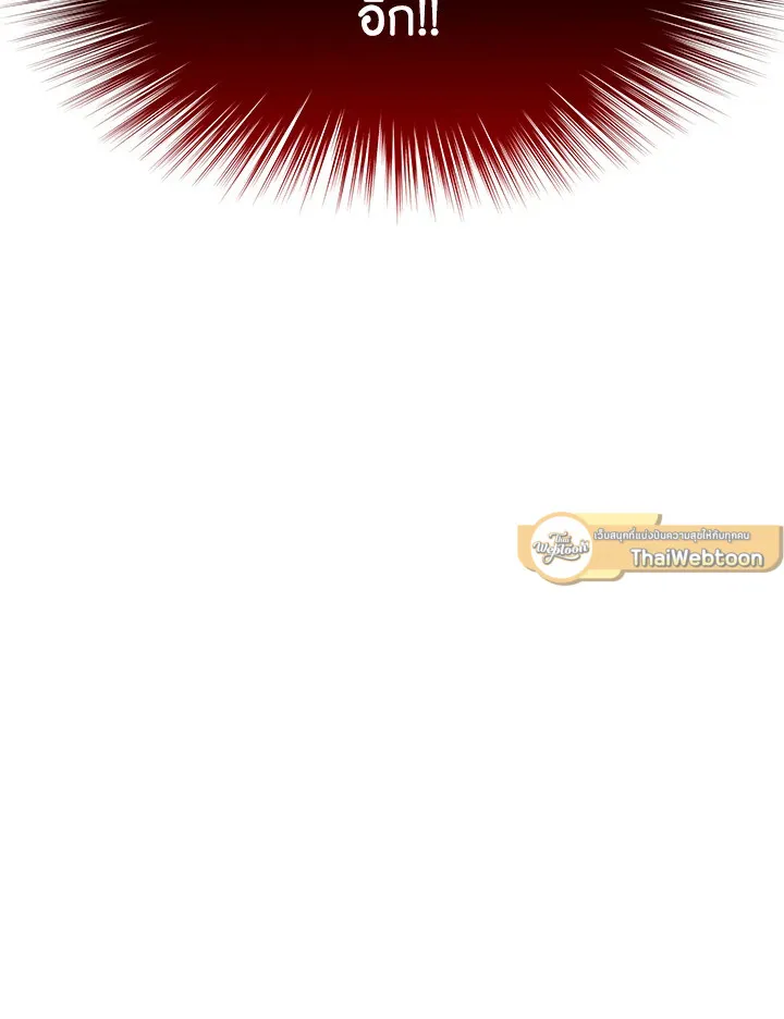 Overgeared ตอนที่ 156 หน้า 53