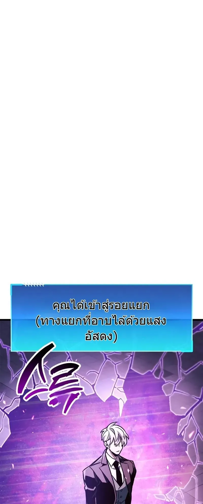The Player Hides His Past ตอนที่ 82 หน้า 78