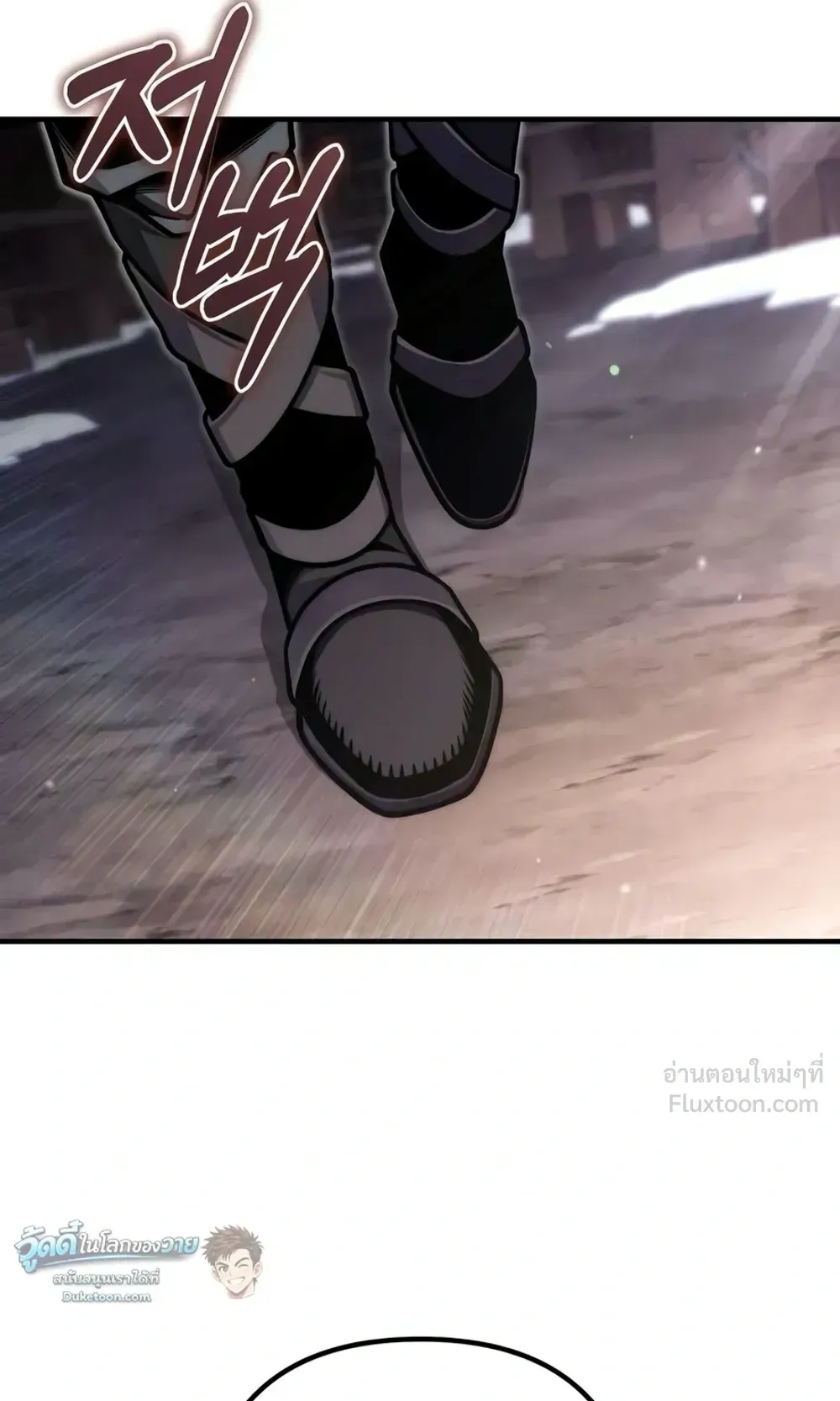 The Frontier Counts 10th-Class Outcast ตอนที่ 20 หน้า 68