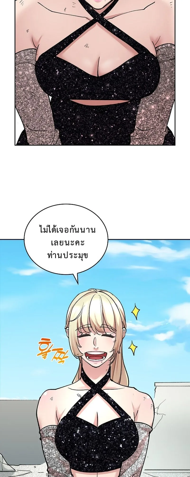 The Devil and the Ice Witch ตอนที่ 11 หน้า 41