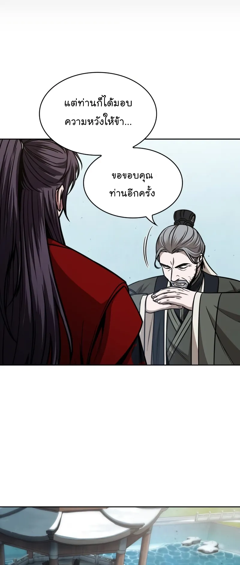Nano Machine Chapter 116 หน้า 69