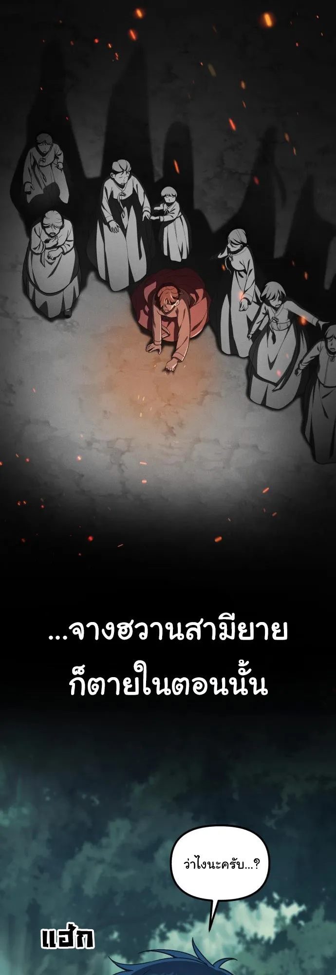 The Genius Wants to be Ordinary! ตอนที่ 15 หน้า 14