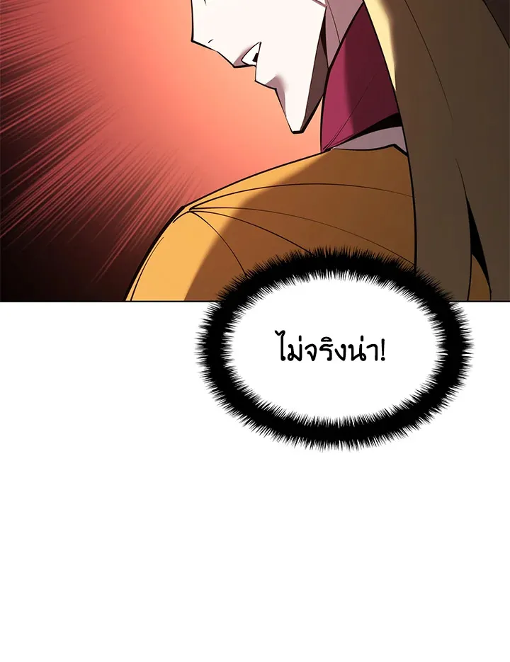 Overgeared ตอนที่ 157 หน้า 23