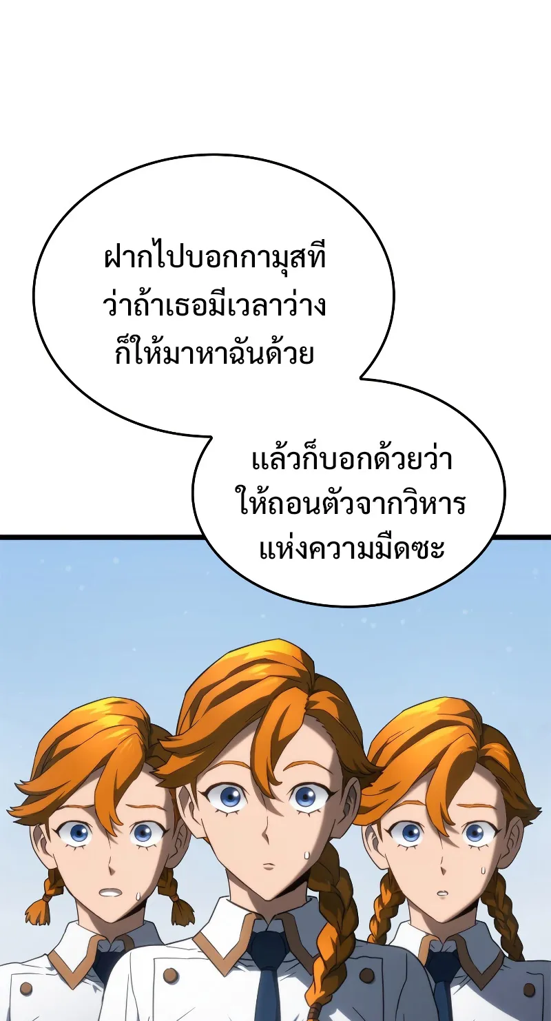 Revenge of the Iron-Blooded Sword Hound ตอนที่ 62 หน้า 96