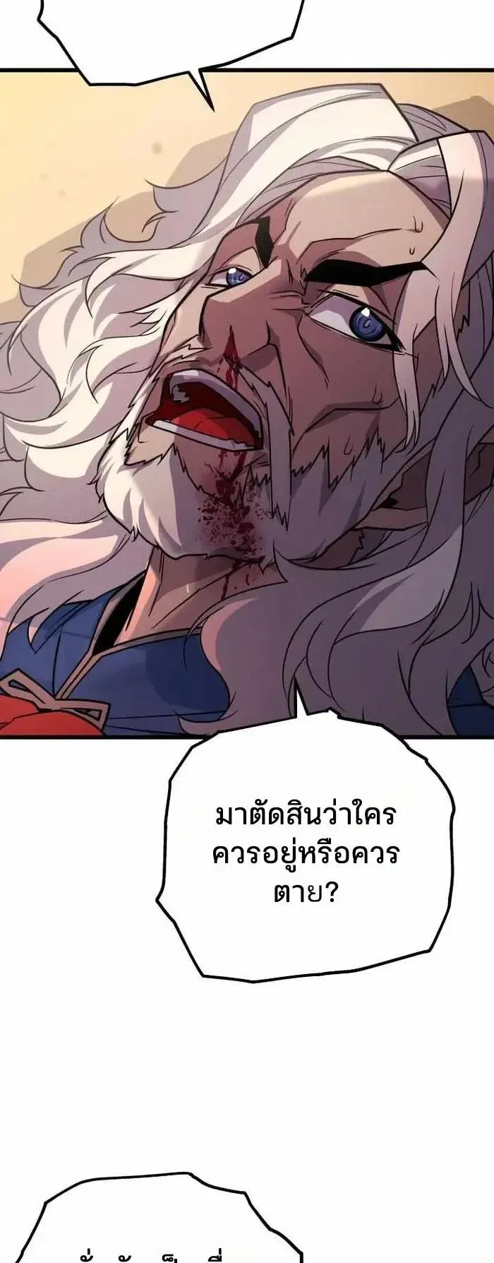 Player of a Fallen Noble Family ตอนที่ 58 หน้า 37