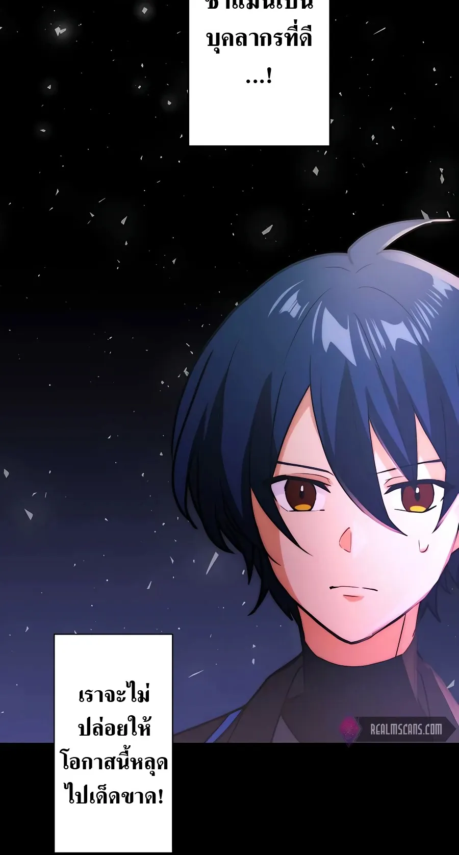 Hidden Class Gravity User ตอนที่ 8 หน้า 50