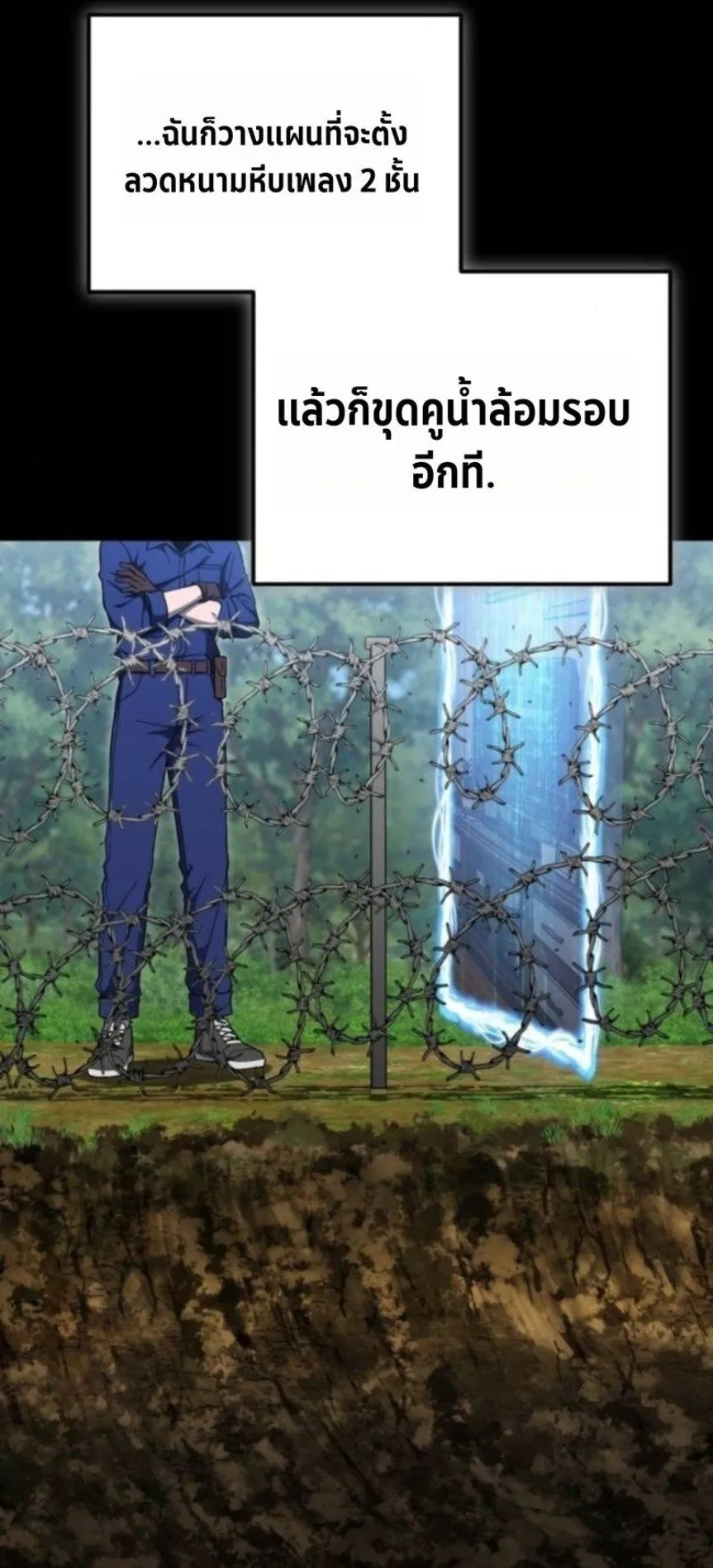 Apocalypse Veteran ตอนที่ 15 หน้า 11