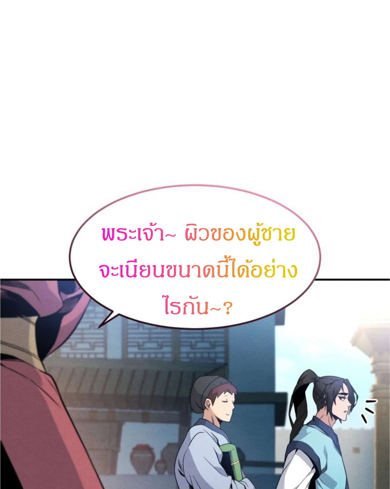 Reincarnated Escort Warrior ตอนที่ 3 หน้า 102