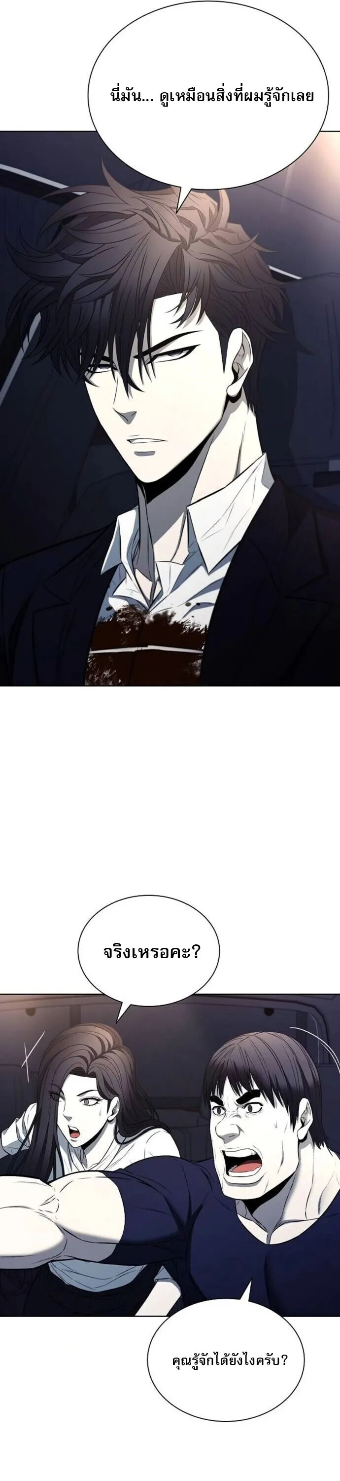 The Former Mercenary’s Life as a Prosecutor ตอนที่ 16 หน้า 42