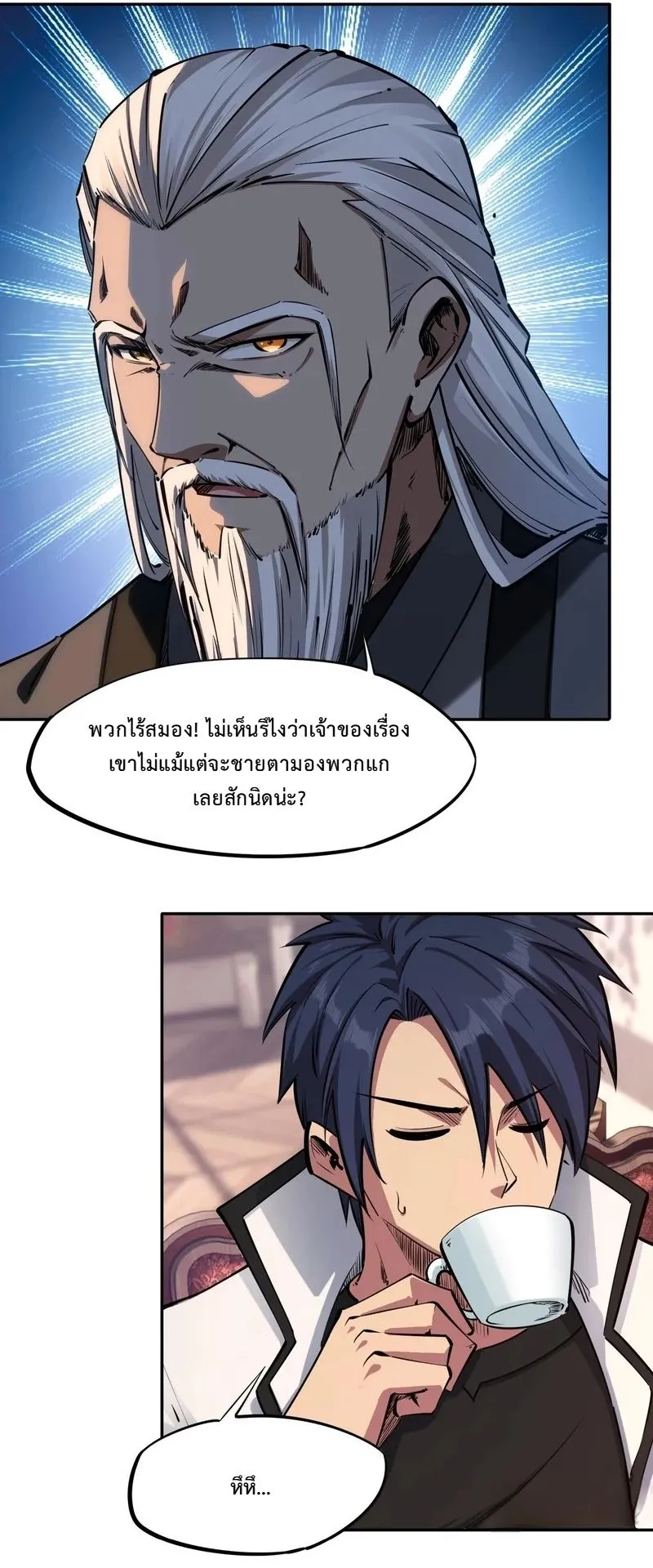 All People Scramble for the Tower: I Cleared 999 Floors in Advance ตอนที่ 33 หน้า 18