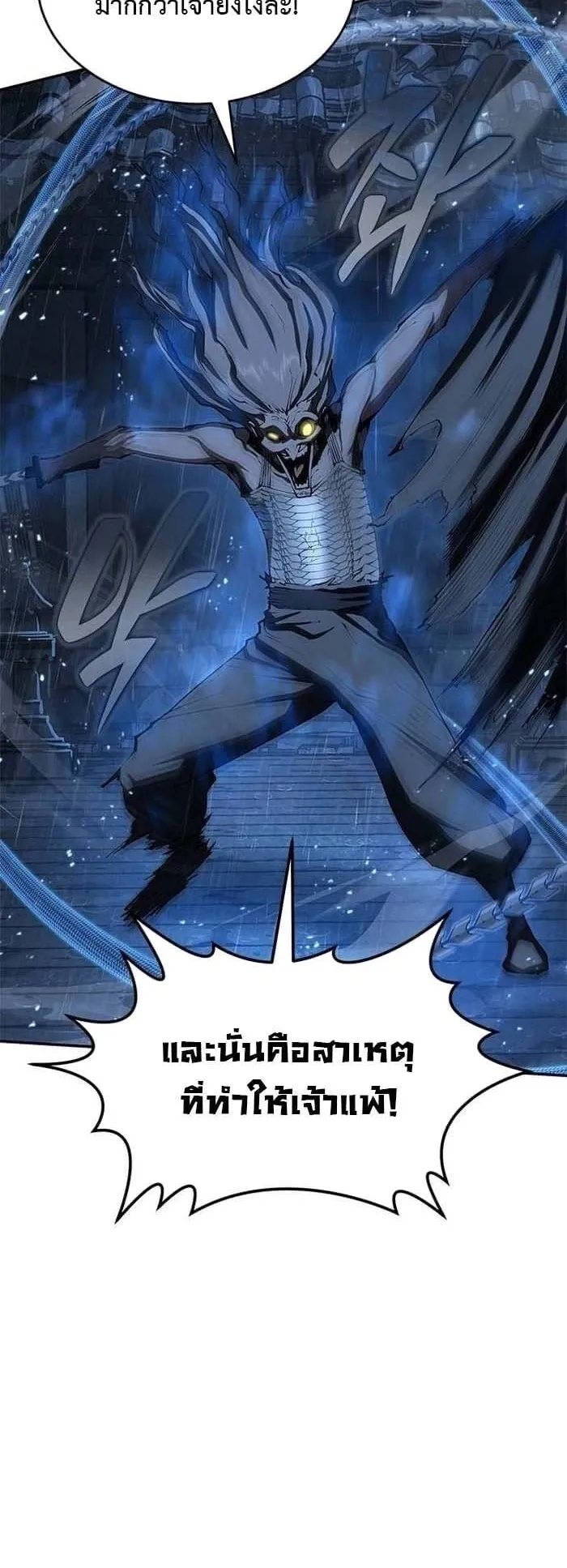 Murim Psychopath ตอนที่ 9 หน้า 71