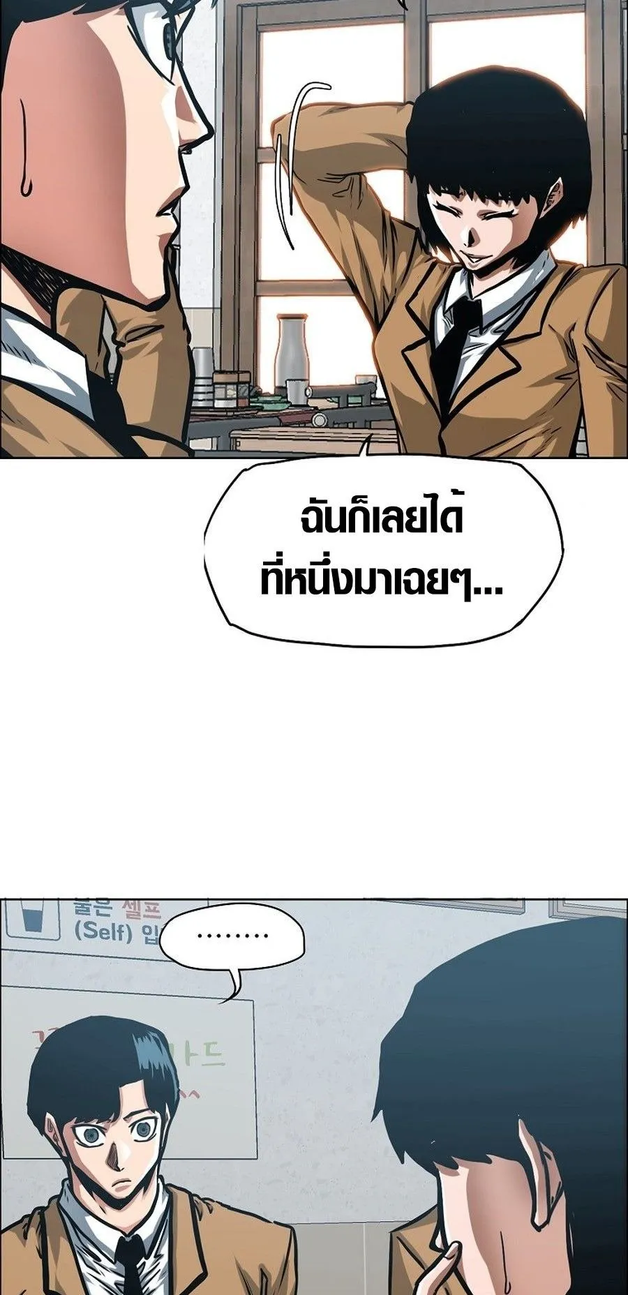 Secret Family ตอนที่ 8 หน้า 58