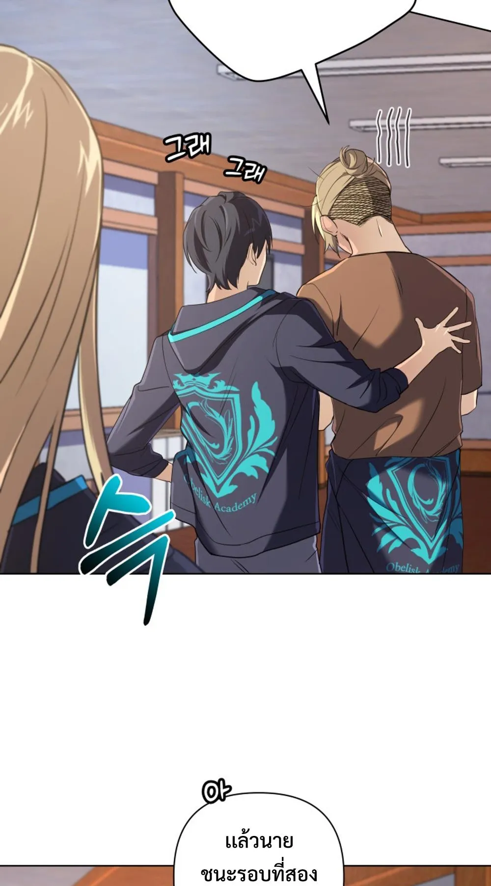 The Return of the Mythical Archmage ตอนที่ 8 หน้า 73
