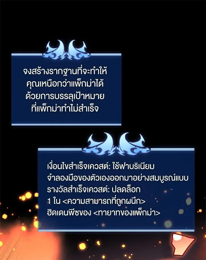Overgeared ตอนที่ 169 หน้า 21