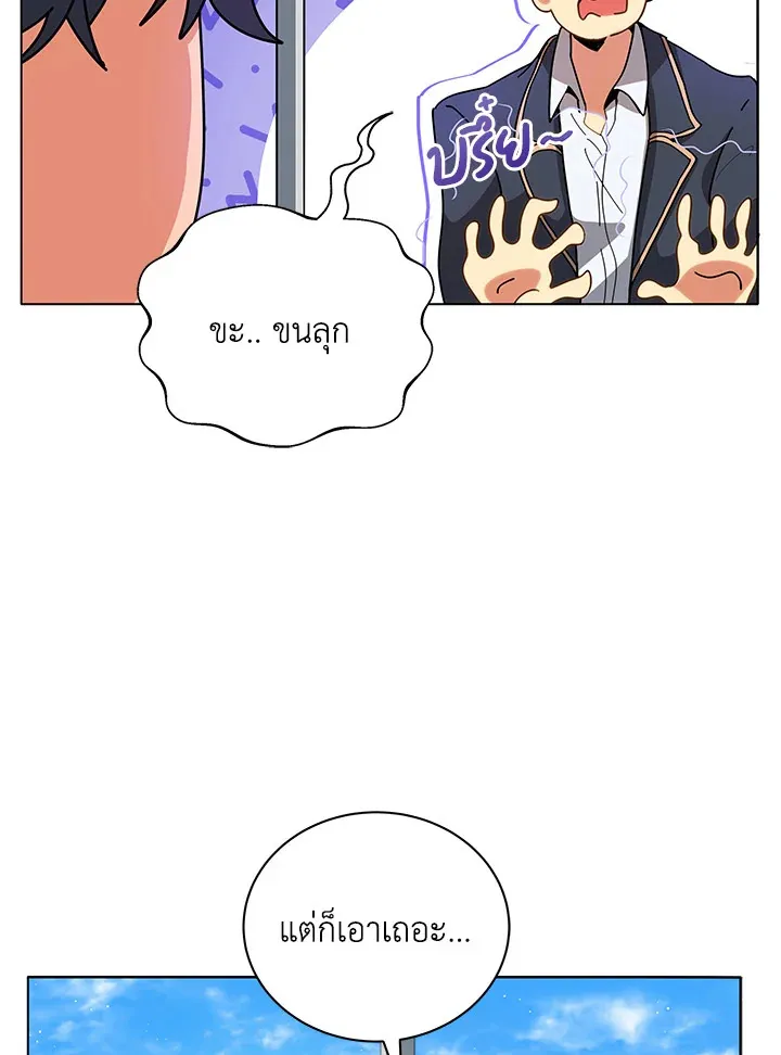 Necromancer Academy’s Genius Summoner Chapter 10 หน้า 62