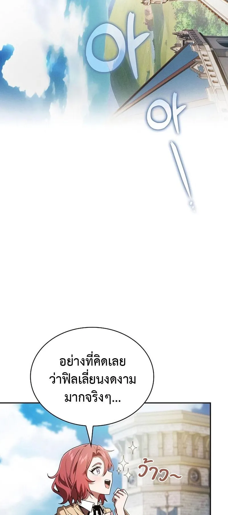 Academy’s Genius Swordmaster ตอนที่ 10 หน้า 62