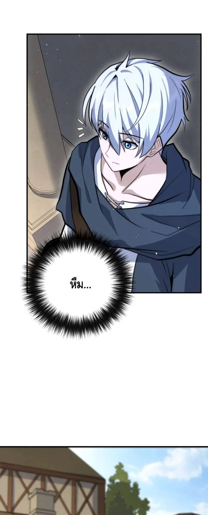 Reincarnation Sword Master ตอนที่ 2 หน้า 6