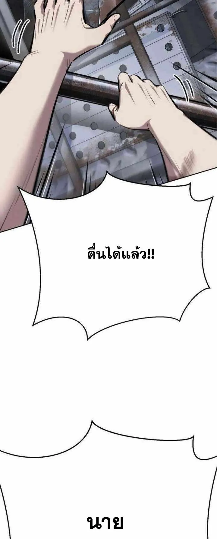 Resurrection Boy ตอนที่ 12 หน้า 18